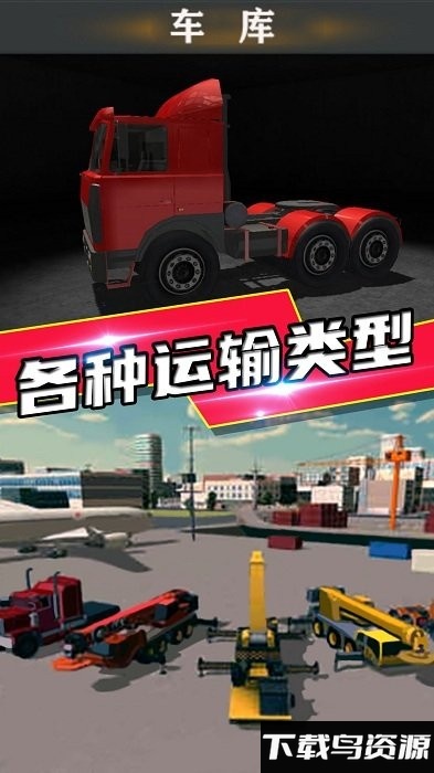 超级热血飞车游戏截图2
