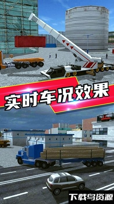 超级热血飞车游戏截图3