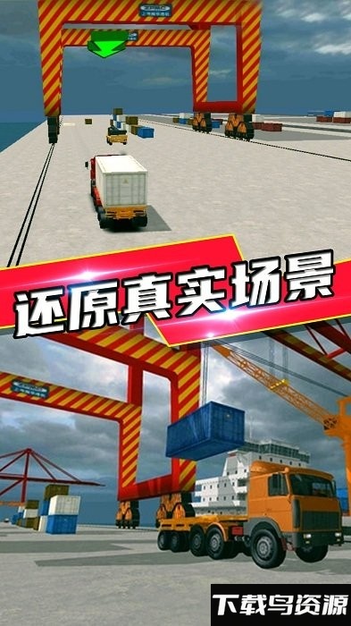 超级热血飞车游戏截图4