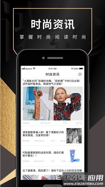 试衣到家软件截图2