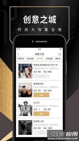 试衣到家软件截图3