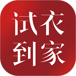 试衣到家软件