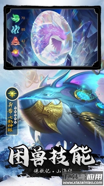 诛妖记山海经游戏截图3