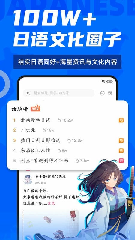 爱上学日语官方版截图3