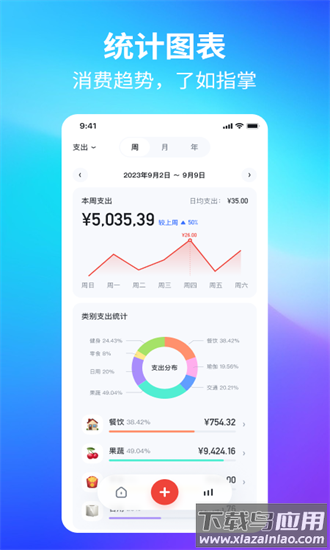锦鲤记账官方下载