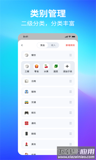 锦鲤记账官方版截图3