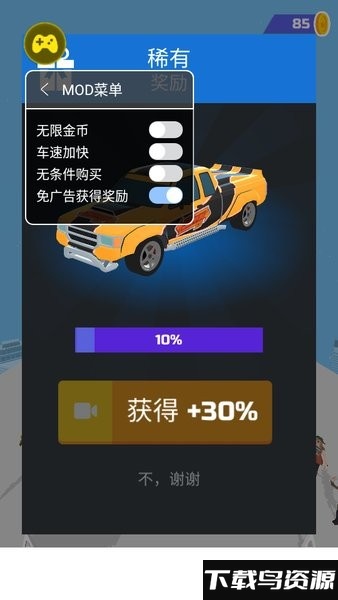 超级漂移无广告版截图2