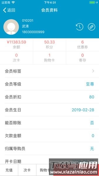 银豹收银系统手机版截图1