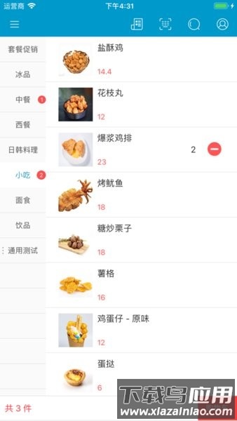 银豹收银系统手机版截图2