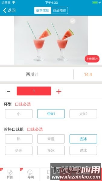 银豹收银系统手机版截图4