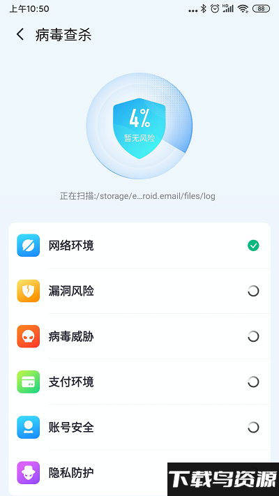 超级清理博士最新版截图3