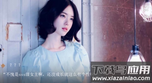女主在线等撩最新破解版截图1