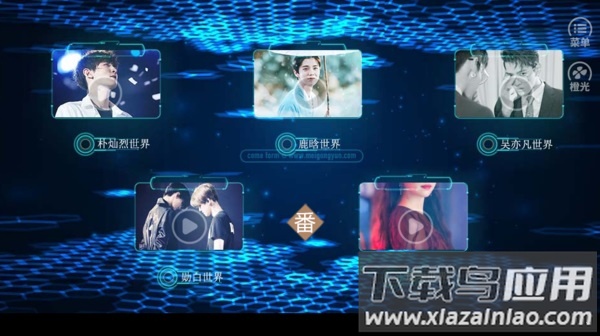 女主在线等撩最新破解版截图2