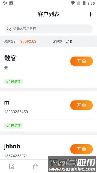 银豹掌上批发手机版截图1