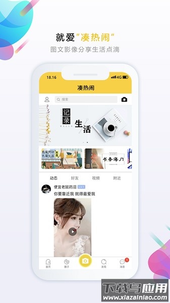 乐点生活软件截图3