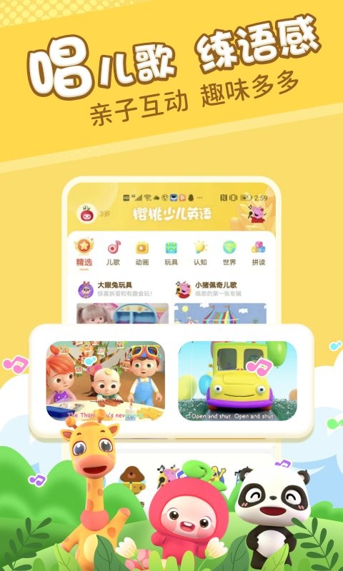樱桃少儿英语软件截图2