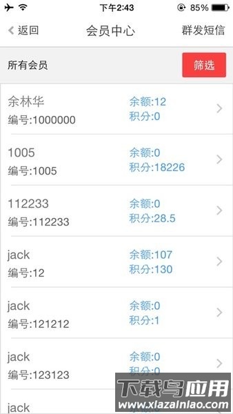 银豹我的店铺官方最新截图1