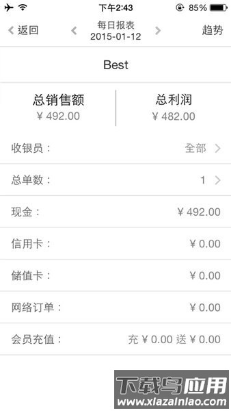 银豹我的店铺官方最新截图3