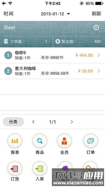 银豹我的店铺官方最新截图4