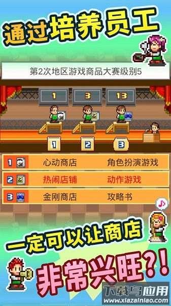 梦想商店街物语汉化版截图2