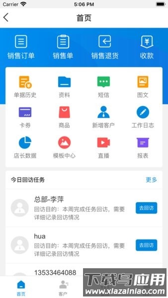 银豹商贸批发官方版截图1