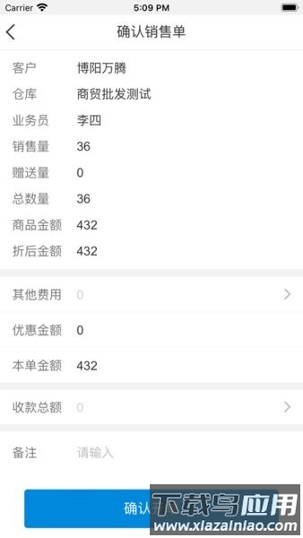 银豹商贸批发官方版截图2
