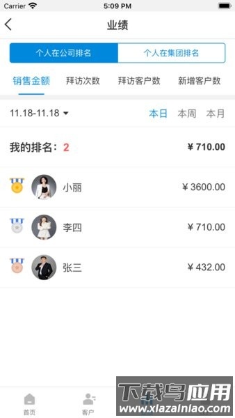 银豹商贸批发官方版截图4
