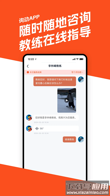 询动最新版截图2