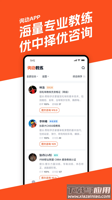 询动最新版截图3
