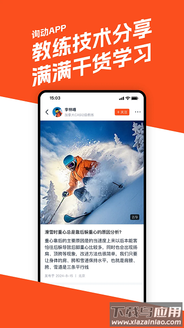询动最新版截图4