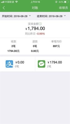 微邮付收款二维码截图1