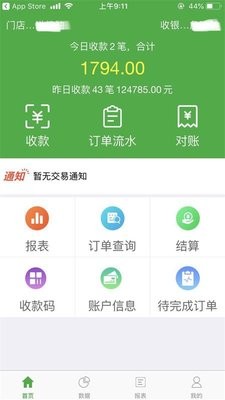 微邮付收款二维码截图5