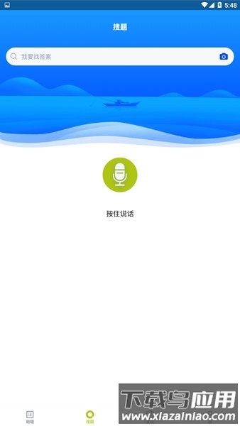 银行高管题库手机版截图1
