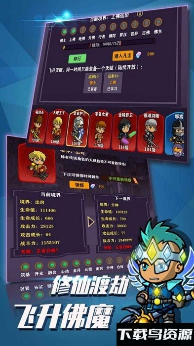 超级未来最新版截图3