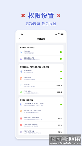 小鸡专注手机版下载