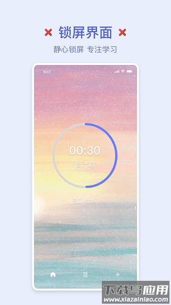 小鸡专注软件截图1
