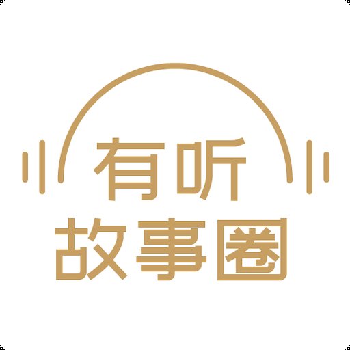 有听故事圈软件