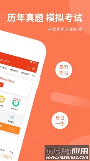 银行从业资格考试手机版截图2