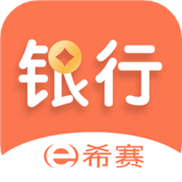 银行从业资格考试手机版