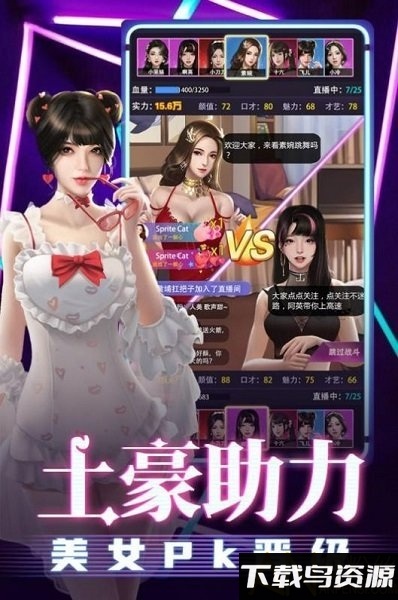 超级星探手机版截图1