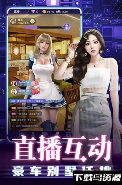 超级星探手机版截图3