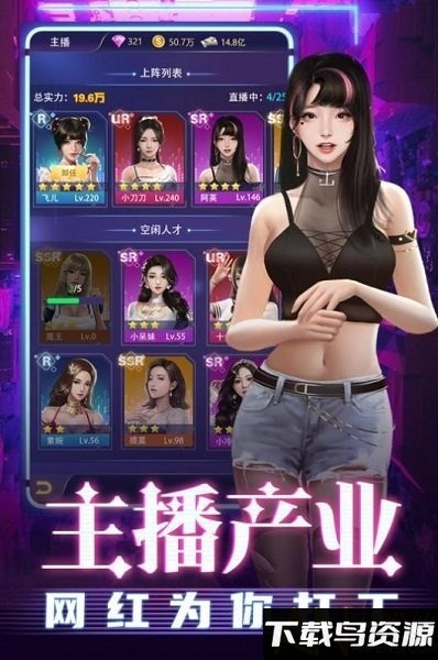 超级星探手机版截图4