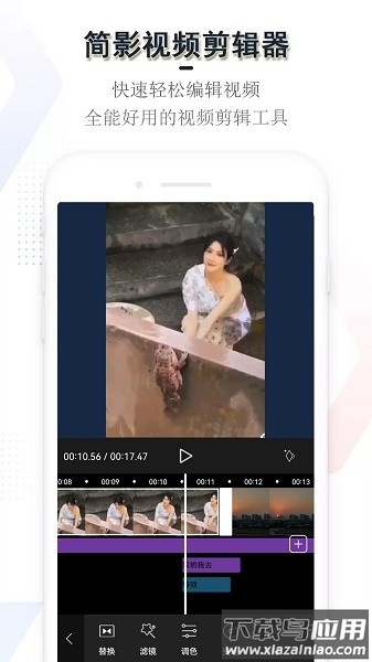 简影视频剪辑器免费版截图3