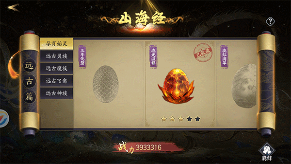 逍遥九歌行手游下载
