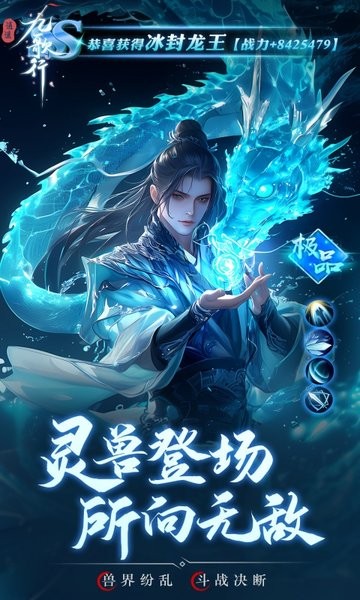 逍遥九歌行官方版游戏截图4