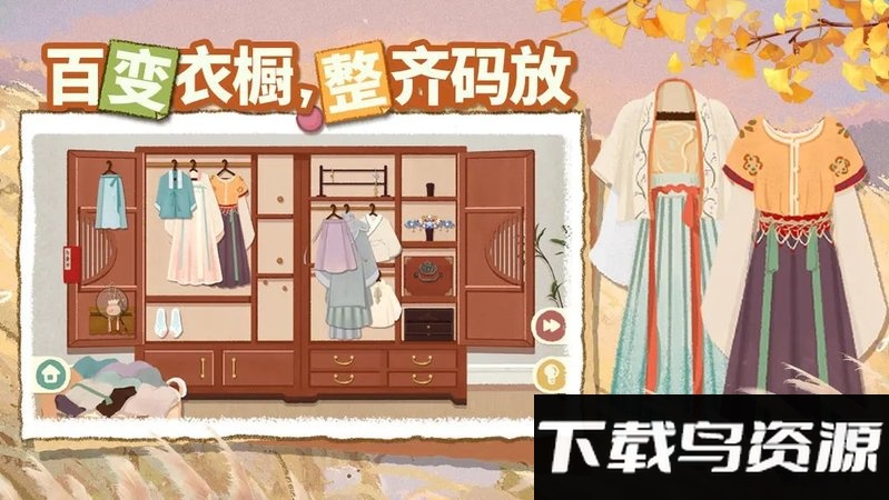 超级收纳馆2最新版本