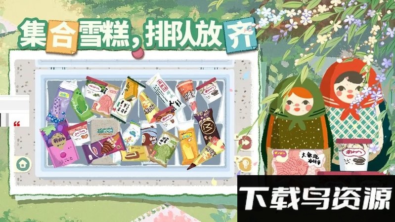 超级收纳馆2最新版本截图3