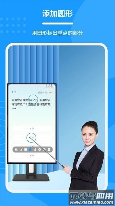 会议电子笔app截图1