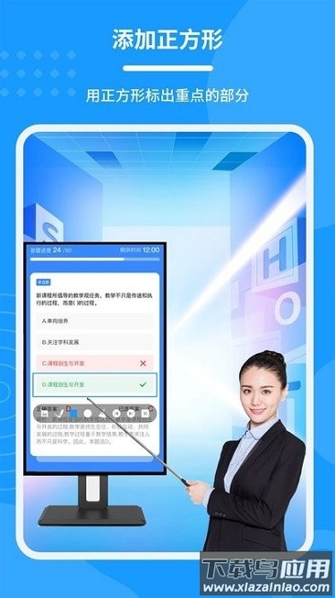 会议电子笔app截图2