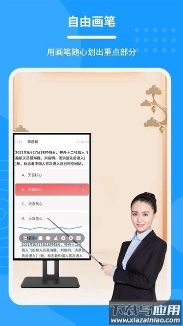 会议电子笔app截图3